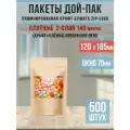 Бумажные пакеты Дой-Пак двухслойные 12,0х18,5см-500шт Окно-7,0см с Зип замком (Zip-Lock)
