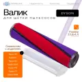 Сменный валик пола, мягкая щетка для пылесоса Dyson V6, V7, V8, SV03, V10, V11, SV03