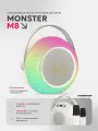 Портативная акустическая система MONSTER M8 (караоке), белая