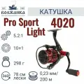 Катушка рыболовная безынерционная Volzhanka Pro Sport Light 4020 PE  (10+1 подш) 0.23мм/200м