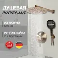 Душевая система встраиваемая из латуни скрытого монтажа Hansberge H6090BR (бронза, круг)