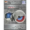 Бензорез HAITEC BS2T62-420, мощность 3000 Вт, диск 420мм, глубина реза до 155мм