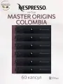 Кофе в капсулах Nespresso Vertuo Colombia, набор из 60 капсул