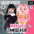 Куклы шарнирные «Милые злодейки», набор 2 шт.