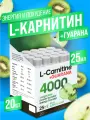 Жиросжигатель FitRule L-карнитин + Гуарана, 4000мг, 25мл, 20шт, ампулы, (Яблоко-Киви)