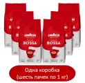 Кофе Lavazza Qualita Rossa, в зернах, 70/30 арабика/робуста, 1 кг, 6 упаковок