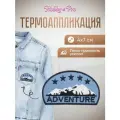 Термоаппликация 'Приключение', Hobby&Pro, BA1018, 4*7 см