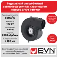 Вентилятор улитка радиальный BVN BPS-B 140-60, центробежный, одностороннего всасывания, 500 м3/час, 110 Вт, пластиковый корпус