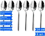 Набор чайных ложек VELERCART Davinci из нержавеющей стали, длина 14 см, 6 шт.