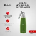Кулинарный кремер-сифон для сливок BUFETT 640015, зеленый, 0,5л