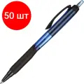 Комплект 50 штук, Ручка шариковая автомат. Jetstream SXN-101-07 син,0.7, масл, манж