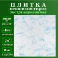 Потолочная плитка с рисунком под мрамор экструдированная из пенопласта