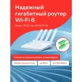 Роутер Дом. РУ GPON WAVE, AX3000, 3000Мбит/с, Wi-F 6, 4 антенны