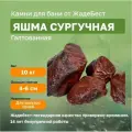 Яшма сургучная галтованная ЖадеБест мелкая фракция 4-8 см для электрических печей для бани и сауны 10 кг в экологичной упаковке