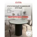 Стол кухонный раздвижной круглый стеклянный на одной ножке 100х100х76 Белый Мрамор /Черный / обеденный