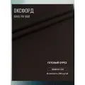Ткань Оксфорд 600D PU. Цвет темно-коричневый. Готовый отрез 15х1,5 метра. Влагоотталкивающая, ветрозащитная, уличная.