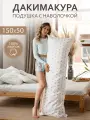 Body Pillow Подушка для сна 150х50 см / Дакимакура / со съёмной наволочкой Звезды на белом