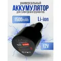 Аккумуляторная батарея для инструментов, шуруповерта, дрели
