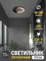 Светильник потолочный светодиодный бра луна 40х40 см, холодный, 6К, питание от сети, 1 шт.