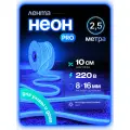 Неоновая светодиодная лента PJ Neon 2.5м, 8х16мм, 220В, IP 67, гибкий неон, синий, кратность реза 10 см