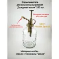 Опрыскиватель для комнатных растений Дождевая капля (скандинавский дизайн)