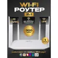 Роутер Wifi с сим-картой 4G / 5G LTE, беспроводной, усилитель сигнала, мобильный