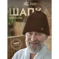 Банные штучки Шапка бесшовная, 41415