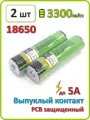 Аккумулятор 18650 (2 шт) LiitoKala NCR18650B 3.7V 3400mAh c платой защиты от перезаряда и полного разряда / Литий-ионная батарея АКБ Li-ion 3.7В с емкостью 3400мАч / 2 чипа (PCB)
