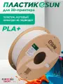 Катушка PLA+ пластика ESUN 1.75 мм 1 кг, белая PLA+175W1