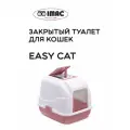 Лоток закрытый для кошек Easy Cat, белый/тёмно-розовый, 50х40х40 см, IMAC