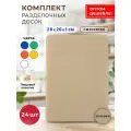 Комплект профессиональных разделочных досок GASTRORAG CB20281BG для кухни 24 шт, 20 х 28 х 1 см