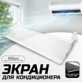 Защитный экран для кондиционера, 900 мм отражатель воздуха прозрачный, Дефлектор для сплит системы, настенный, стандарт, модель 4, Velar