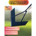 Тяпка мотыга Металлик бумеранг, самозаточка, металл, рабочая часть треугольник 20см