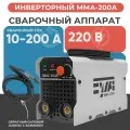 Сварочный аппарат инверторный, MMA-200A