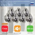 Комплект 7 шт. Диффузор/Анемостат приточно-вытяжной нержавеющая сталь ARIUS DVC-SS-100 (арт. 135551), 100 мм