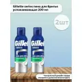 Набор 2 шт Джилет Gillette Series Пена для бритья Успокаивающая с Алоэ 200 мл