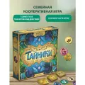 Игра настольная Эврикус Тайники PG-17801