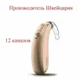 Слуховой аппарат PHONAK Naida P30-PR Цифровой мощный заушный перезаряжаемый 2 шт.