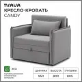 Кресло-кровать, кресло раскладное NRAVA Candy 950х805х800 Серый
