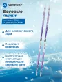 Беговые лыжи женские Nordway Bliss + крепления NNN