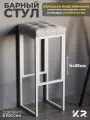 Барный стул, стул в стиле лофт, мягкий высокий, подушка микро вельвет