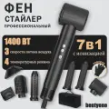 Стайлер для волос beutyone 8 В 1, Фен для волос профессиональный, стайлер для волос, с насадками для укладки и завивки