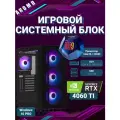 Игровой ПК NL, Intel Core i9, RTX 4060Ti, 32ГБ, 1000ГБ SSD, Windows 10 для 2К гейминга