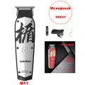 Мужской парикмахерский салон 0 pitch триммер Madeshow M11 Белый