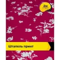 Ткань Штапель принт для шитья и рукоделия, отрез 2 м*140 см, цвет розовый