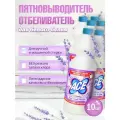 ACE Лаванда отбеливатель и пятновыводитель для белого белья 1л 10шт