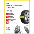Шина Ikon Character Ice 5 (Nordman 5) 215/55r16 97t xl character ice 5 (nordman 5) tl (шип.), Легковые автомобили Шипованные