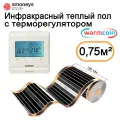 Теплый пол инфракрасный 50см, 1,5 м. п. 180 Вт/м. кв. с электронным терморегулятором.