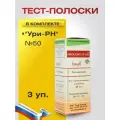 Тест-полоски Ури-РН № 50 3 упаковки
