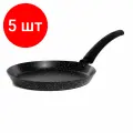 Комплект 5 шт, Сковорода блинная 22 см антипригарное покрытие, soft-touch ручка, SCOVO Hi-Black, HB-039